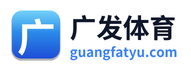 广发体育 Logo